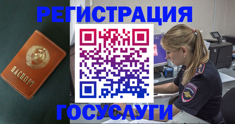 купить прописку в Первомайске