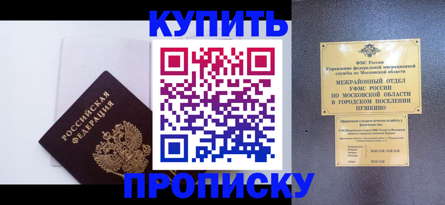 найти адрес прописки в Первомайске