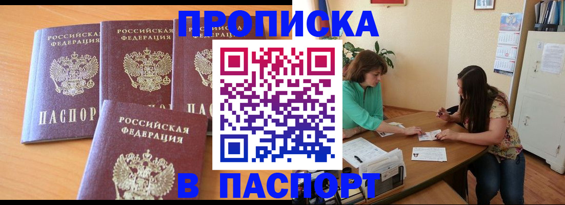 временная регистрация собственник в Первомайске